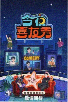 重启的第九年剧集封面