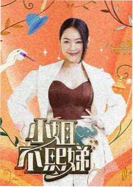 周末厨房大乱斗综艺封面