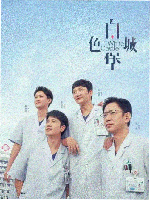 改造一间老屋综艺封面
