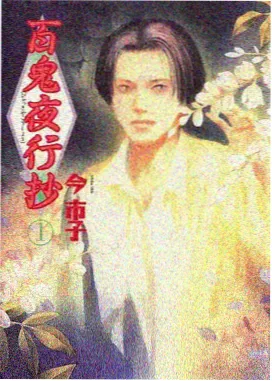 像素少年团原创动漫